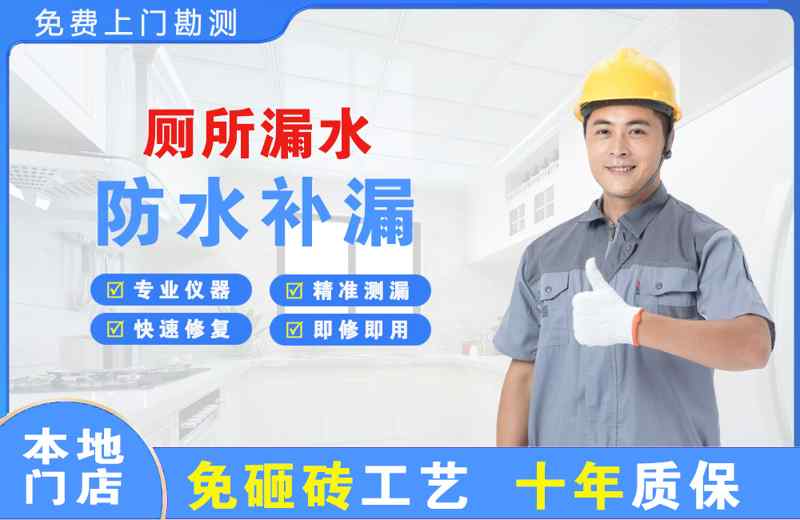 清苑厕所漏水维修